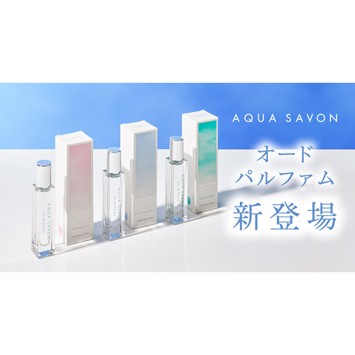 【博多店】より長く香りを楽しむ！　アクアシャボン