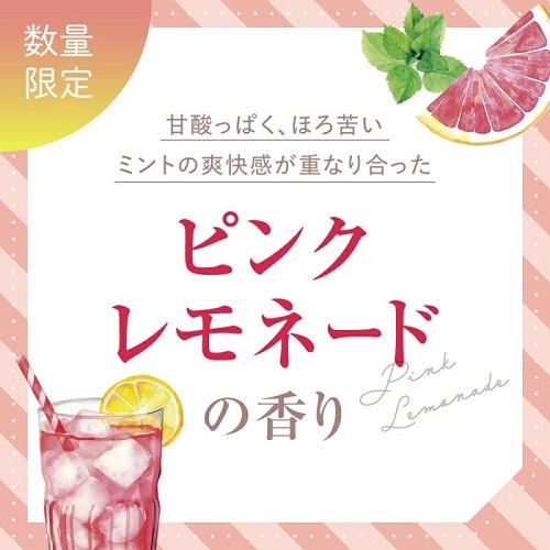 【博多店】暑い時期こそフレッシュな香りをまとう