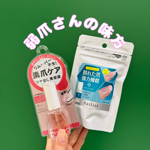 【博多店】爪を守って、自爪をキレイに