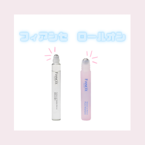 【博多店】手軽に楽しむフレグランス　フィアンセ