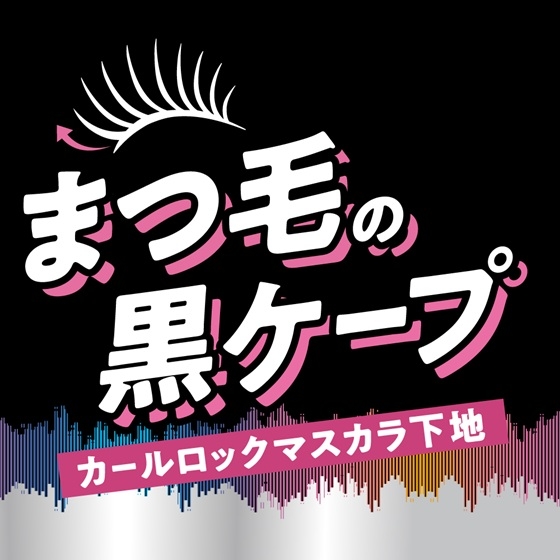  【博多店】まつげが上がるとテンションもUP！