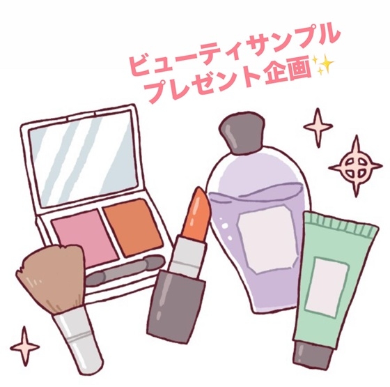 【博多店】ビューティーサンプルプレゼント企画