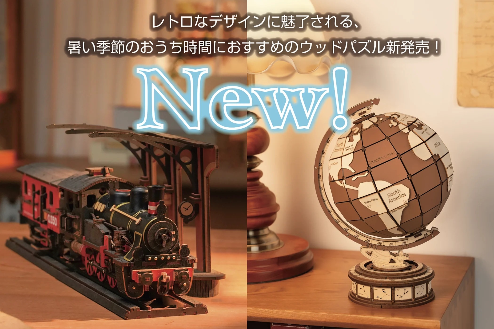 【博多店】大人も楽しめる３Dウッドパズル【つくるんです】