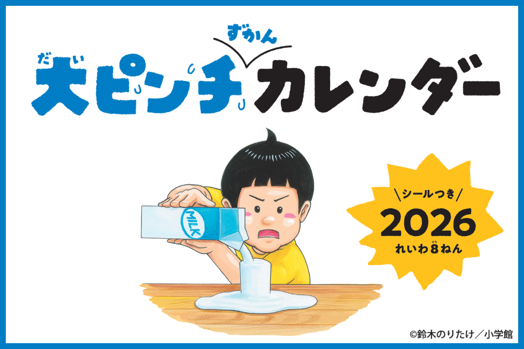 【博多店】2026年　おすすめカレンダー