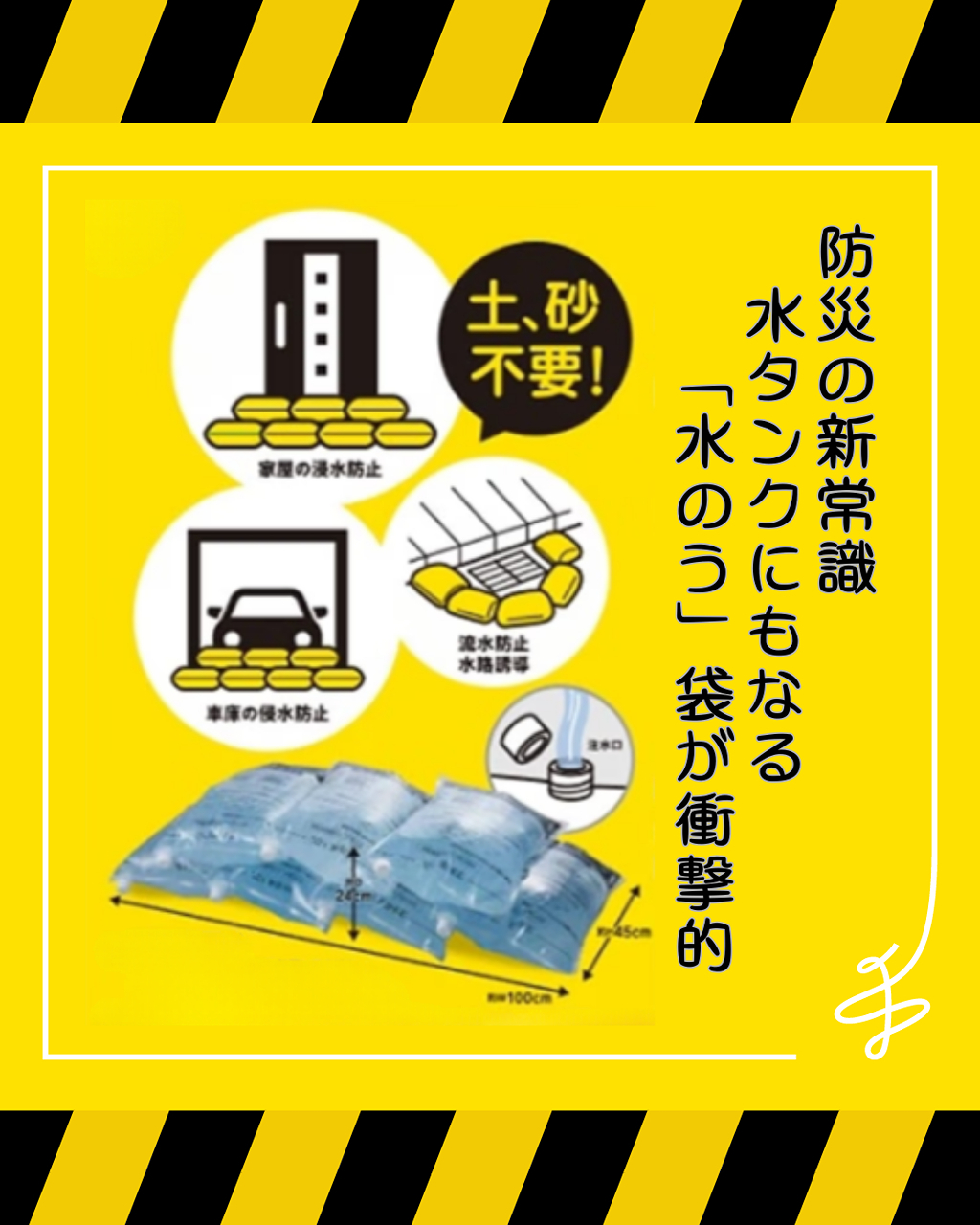 【博多店】もしもの水害に備えて