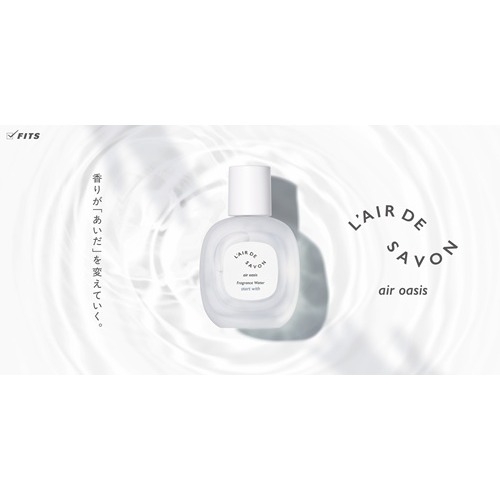 【博多店】自分も相手も想うフレグランス　エアオアシス