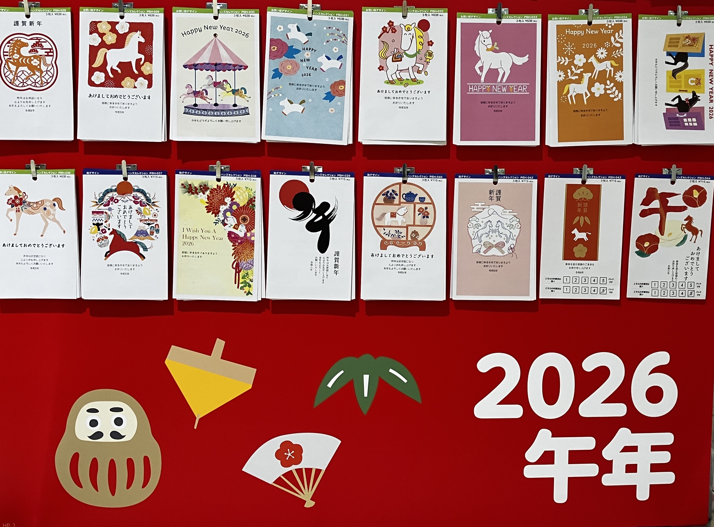 【博多店】まだ間に合う「年賀用品」