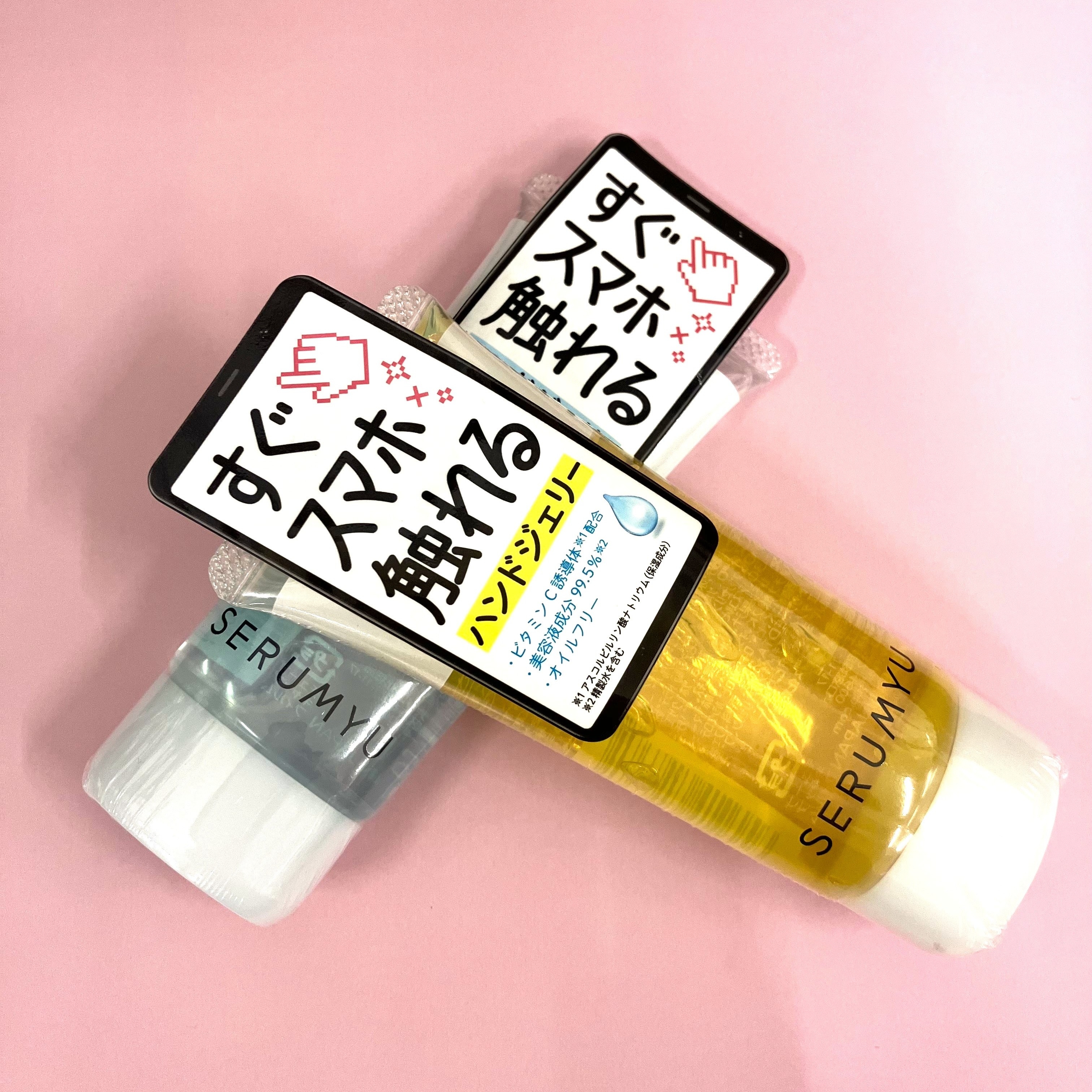 【博多店】塗った後もすぐにスマホが触れるハンドジェリー