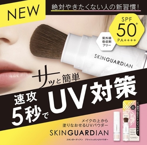 【博多店】焼けたくない！こまめにできるUV対策