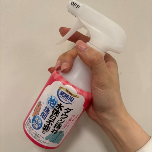 【博多店】ダウンの汚れは洗わずリセット