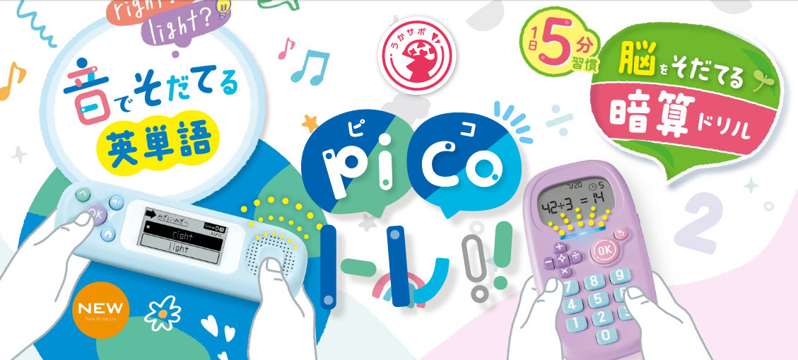 【博多店】プレゼントにも大人気なデジタル文具「ピコトレ」