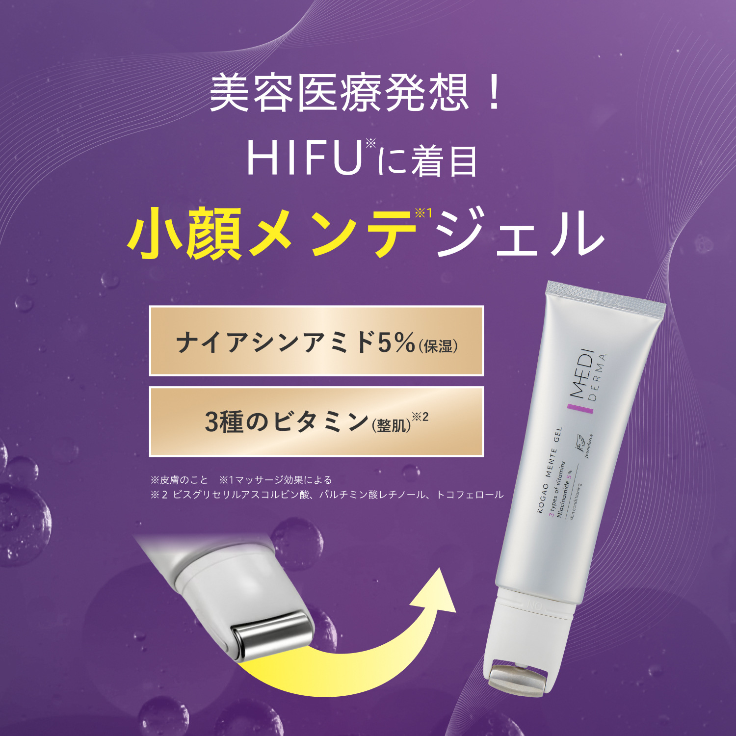 【博多店】これ1つでマッサージ＆スキンケア