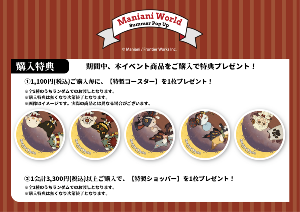 6月特典POP_olre.png
