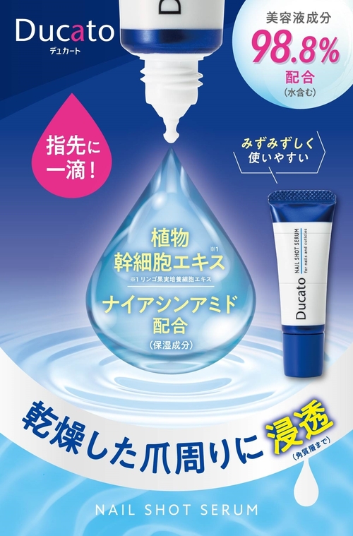 ネイルショットセラム01　画像1.jpg