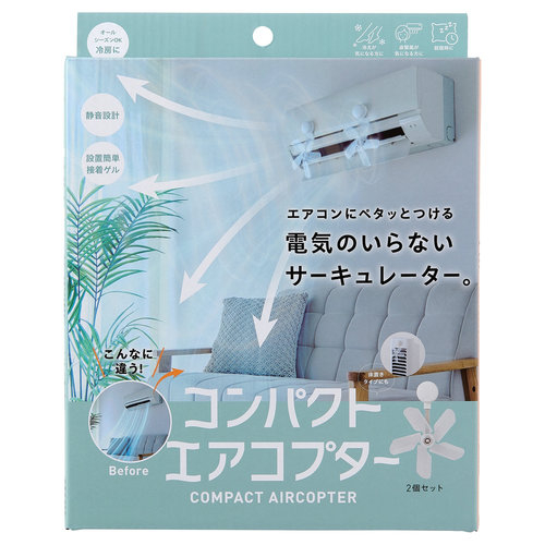 エアコプター　中.jpg