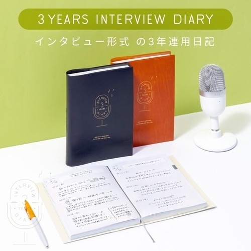 【博多店】おすすめの日記帳
