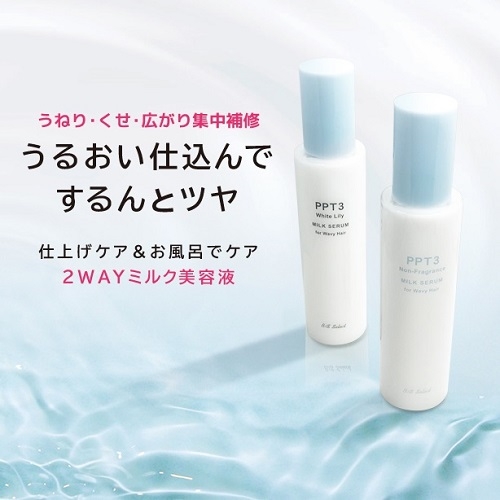  【博多店】するんとツヤ髪へ！２WAYミルク美容液