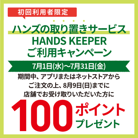 7ガツ100P.jpg