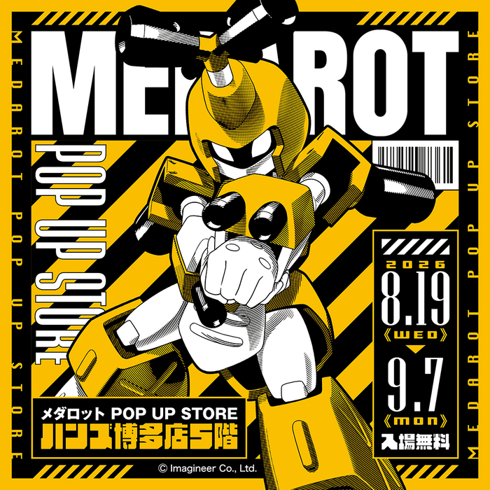 博多店】メダロット POP UP STORE - 店舗のイチオシ - ハンズ博多店