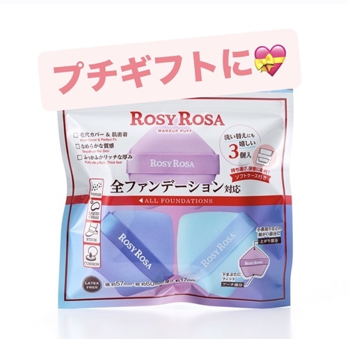 【博多店】気軽に贈れるビューティーギフト