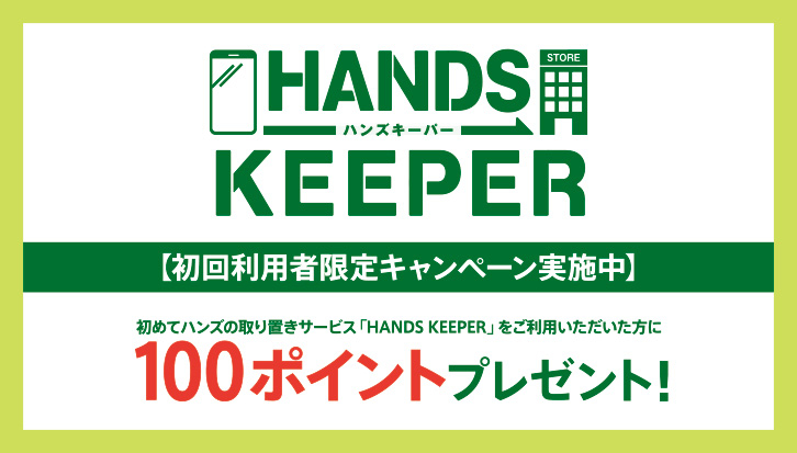 https://store.hands.net/hakata/item/f1b253ac03cfb89c3ef986192796e8d949c6bd6f.jpg
