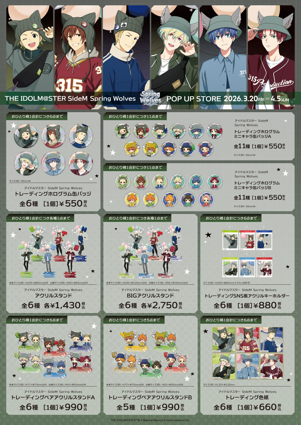 https://store.hands.net/hakata/item/sidem_5_oshinagaki_hands_01_150.jpg
