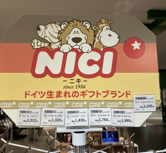 【浜松店】ドイツ生まれのぬいぐるみ『NICI（ニキ）』入荷しました！