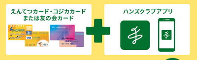 【アプリ正方形】_icon_202607_友の会あり‗01.jpg