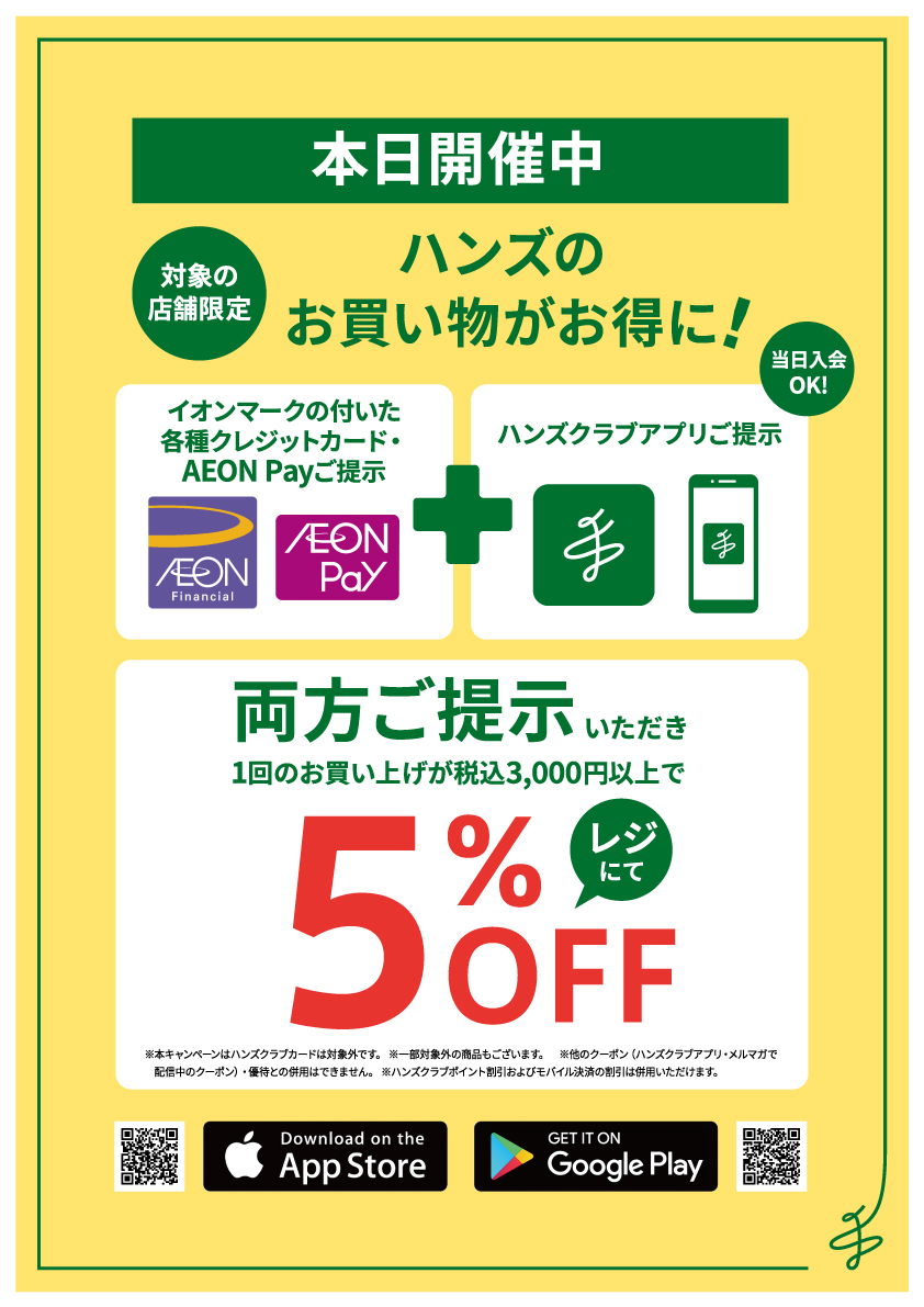 https://store.hands.net/higashiura/item/1372fbfee8f498d1d25c150307c8cc45b514f2f0.jpg