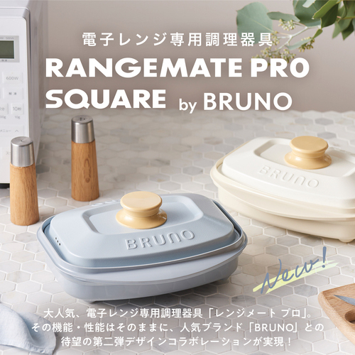 【イオンモール東浦店】秋の食卓に「レンジメートプロ」がおすすめ