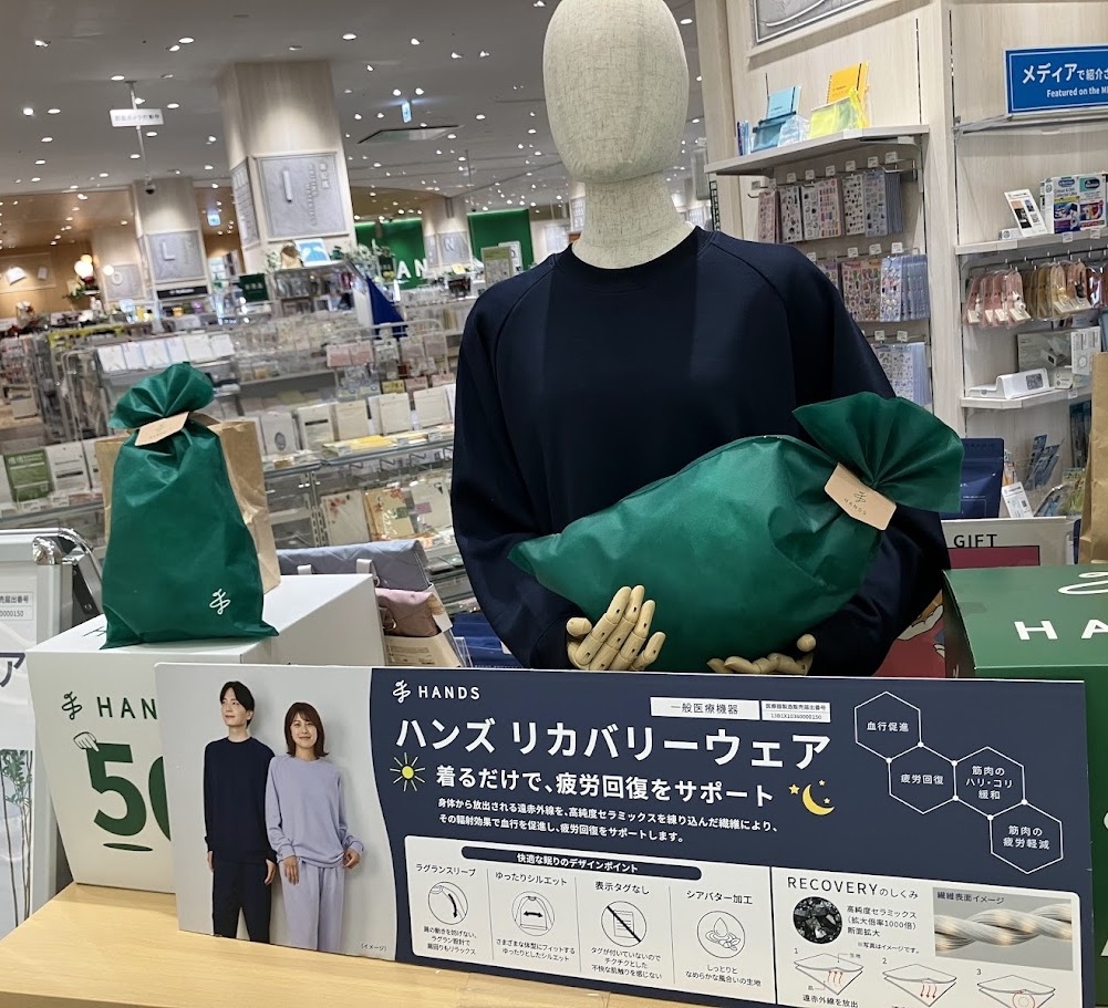 【ハンズイオンモール東浦店】秋のおすすめリラックスグッズ登場！