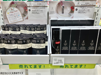 HACCO. スキンケア 8点セット 姫路店】次に使う化粧水をなじみやすく！HACCO導入美容液で叶える角質