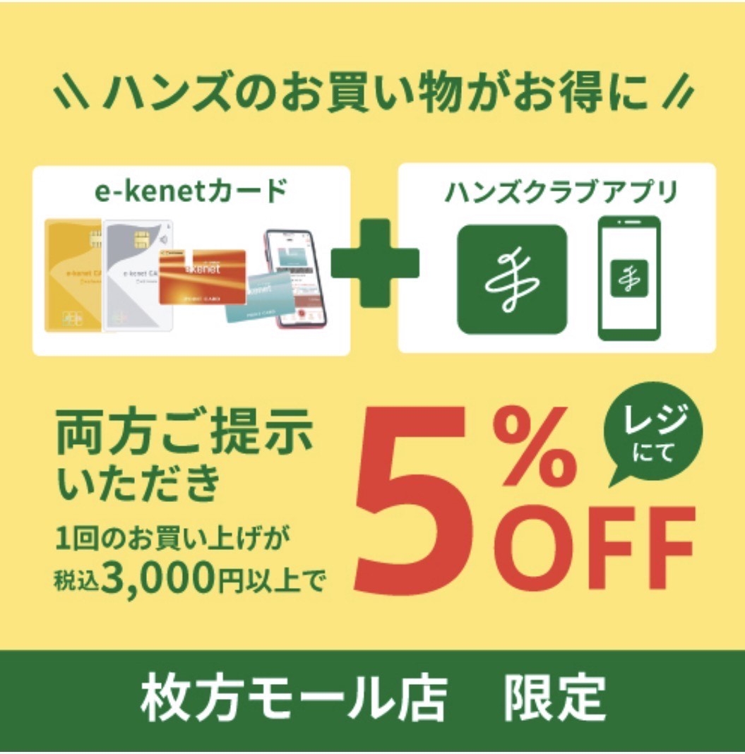 https://store.hands.net/hirakata/item/78c786e2daecf5d2e33bf78be6a56f748bbd6ccf.jpg