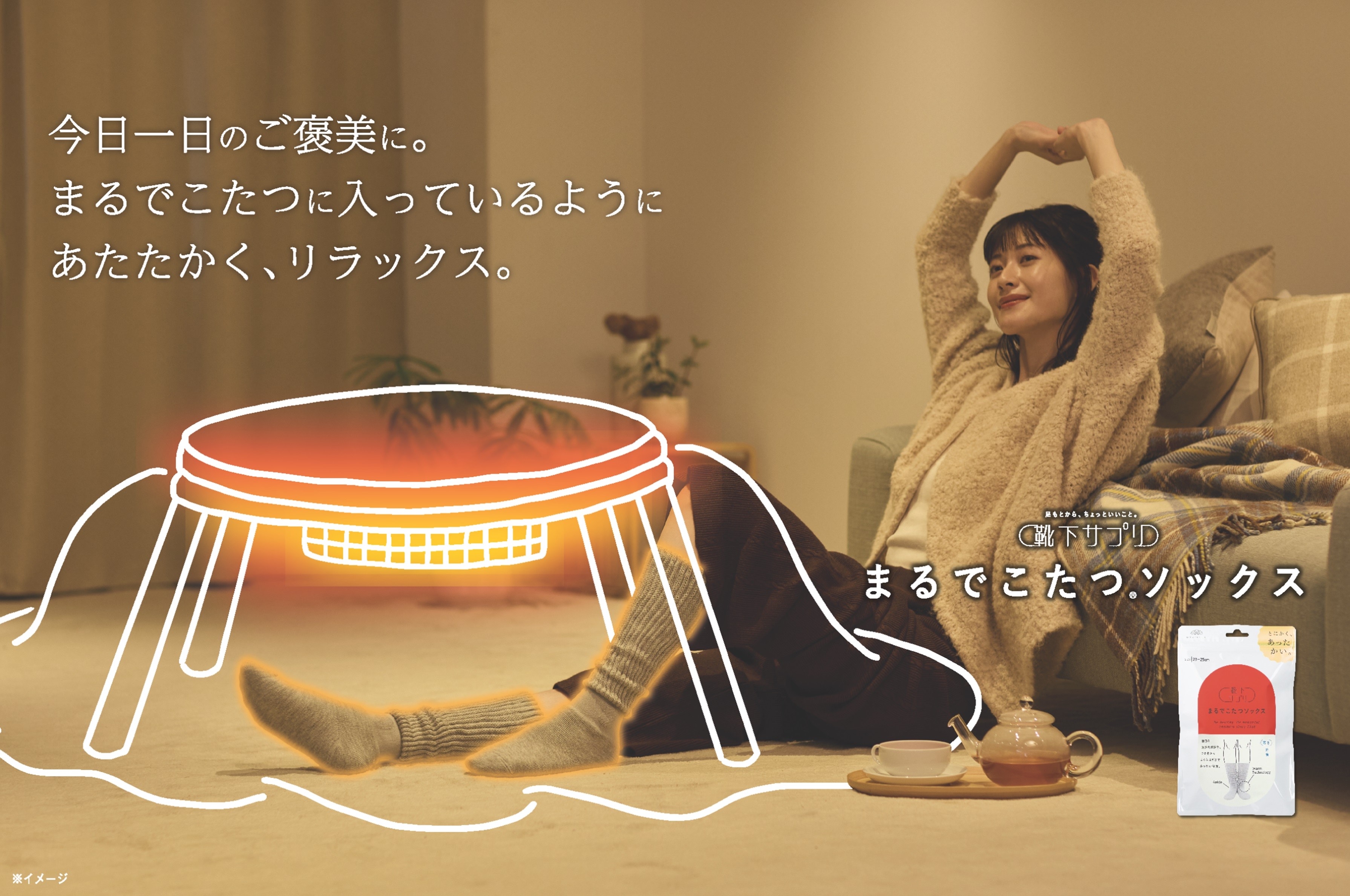 【枚方モール店】足元の冷えに悩む人に！「まるでこたつシリーズ」