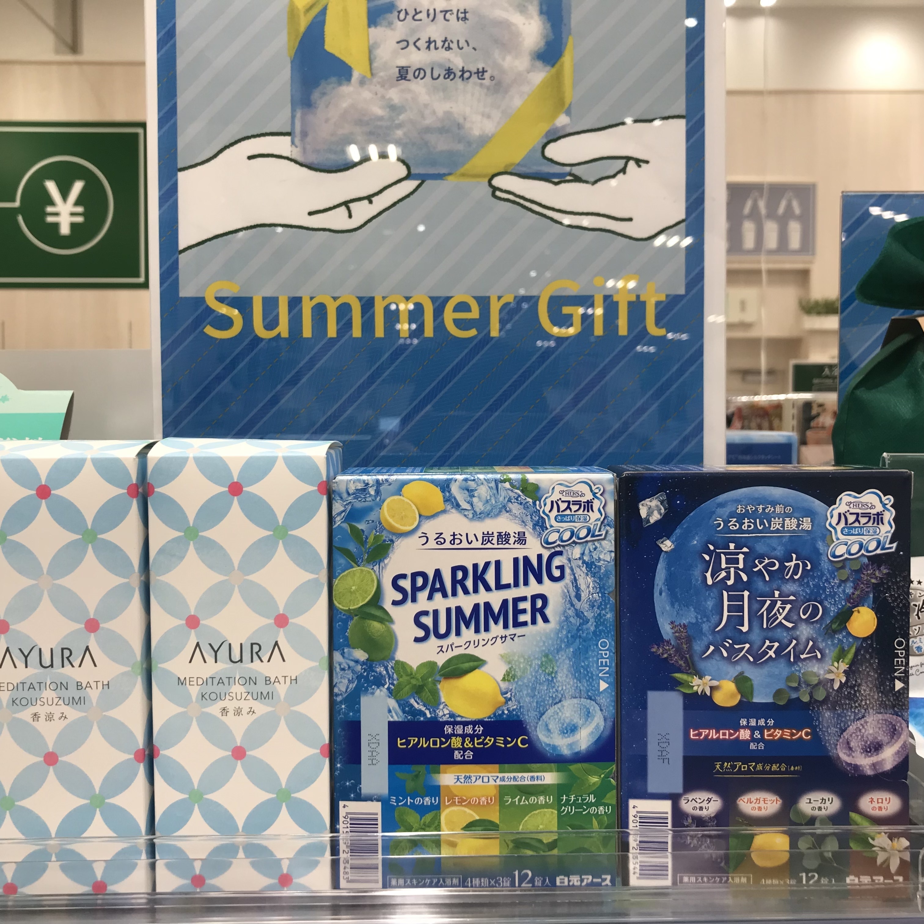 【イオンモール広島府中店】夏におすすめ入浴剤・入浴料！