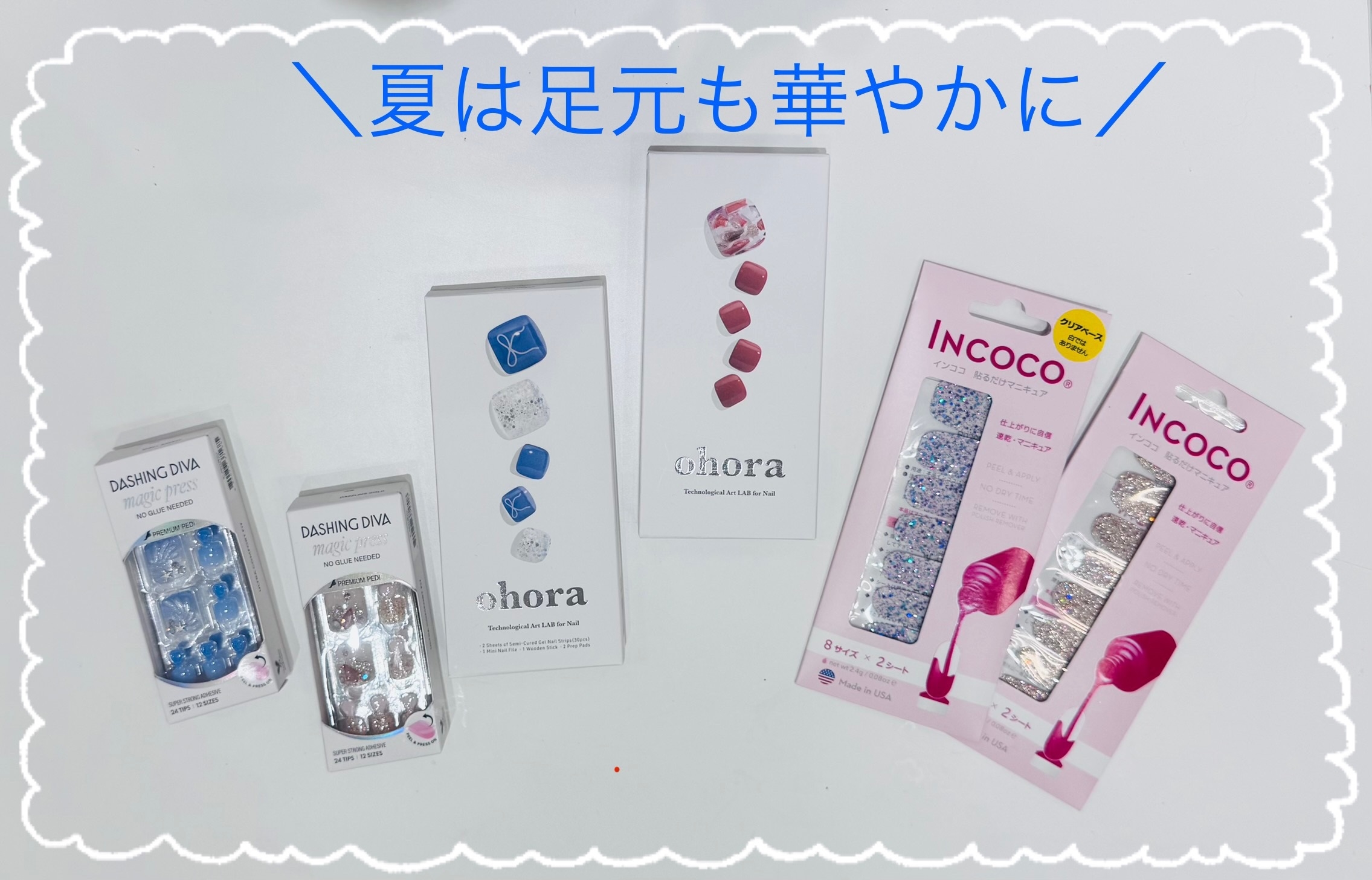 【イオンモール広島府中店】指先もおしゃれに着飾ろう！