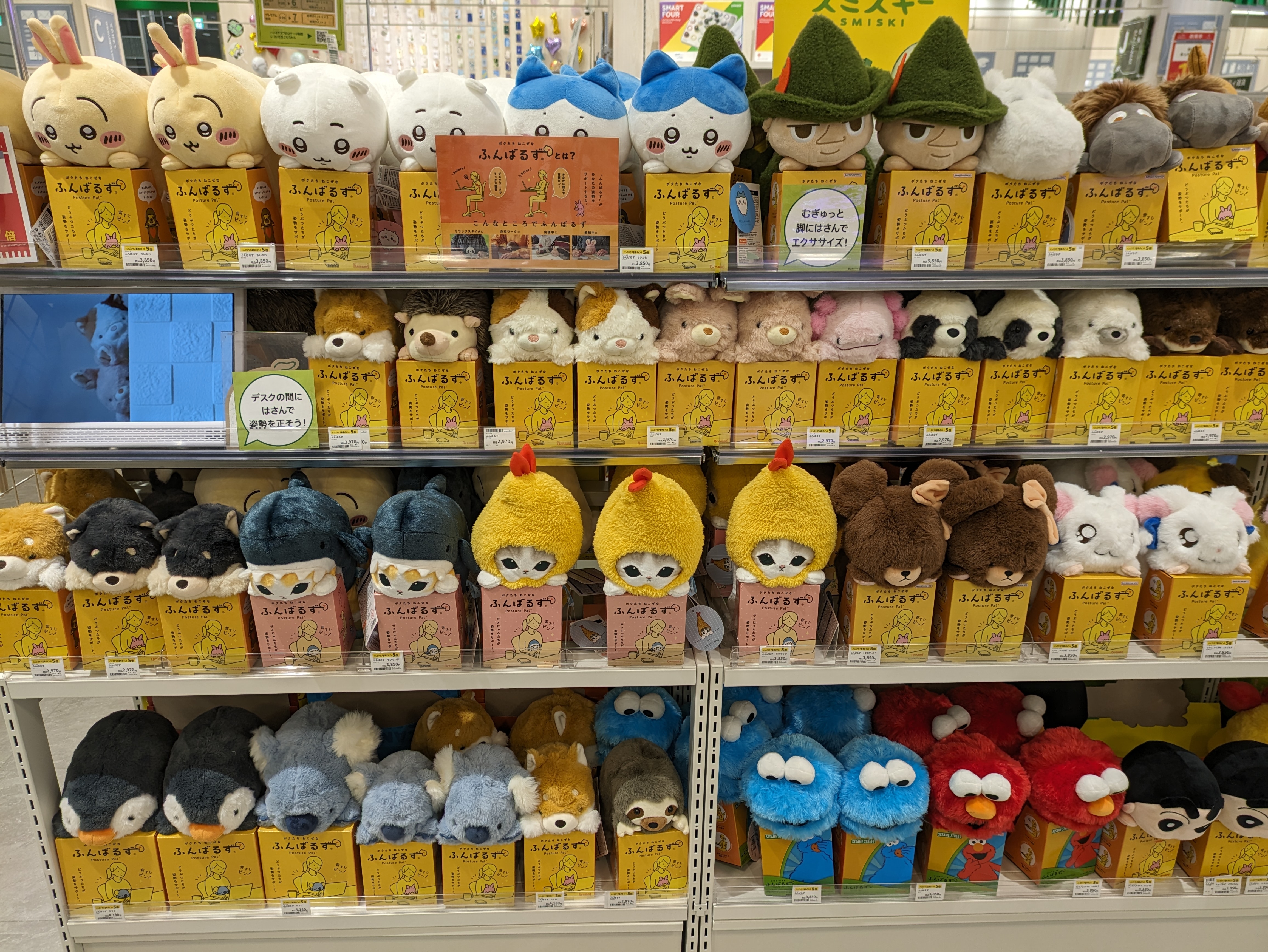 【イオンモール広島府中店】お気に入りのふんばるずを見つけよう！