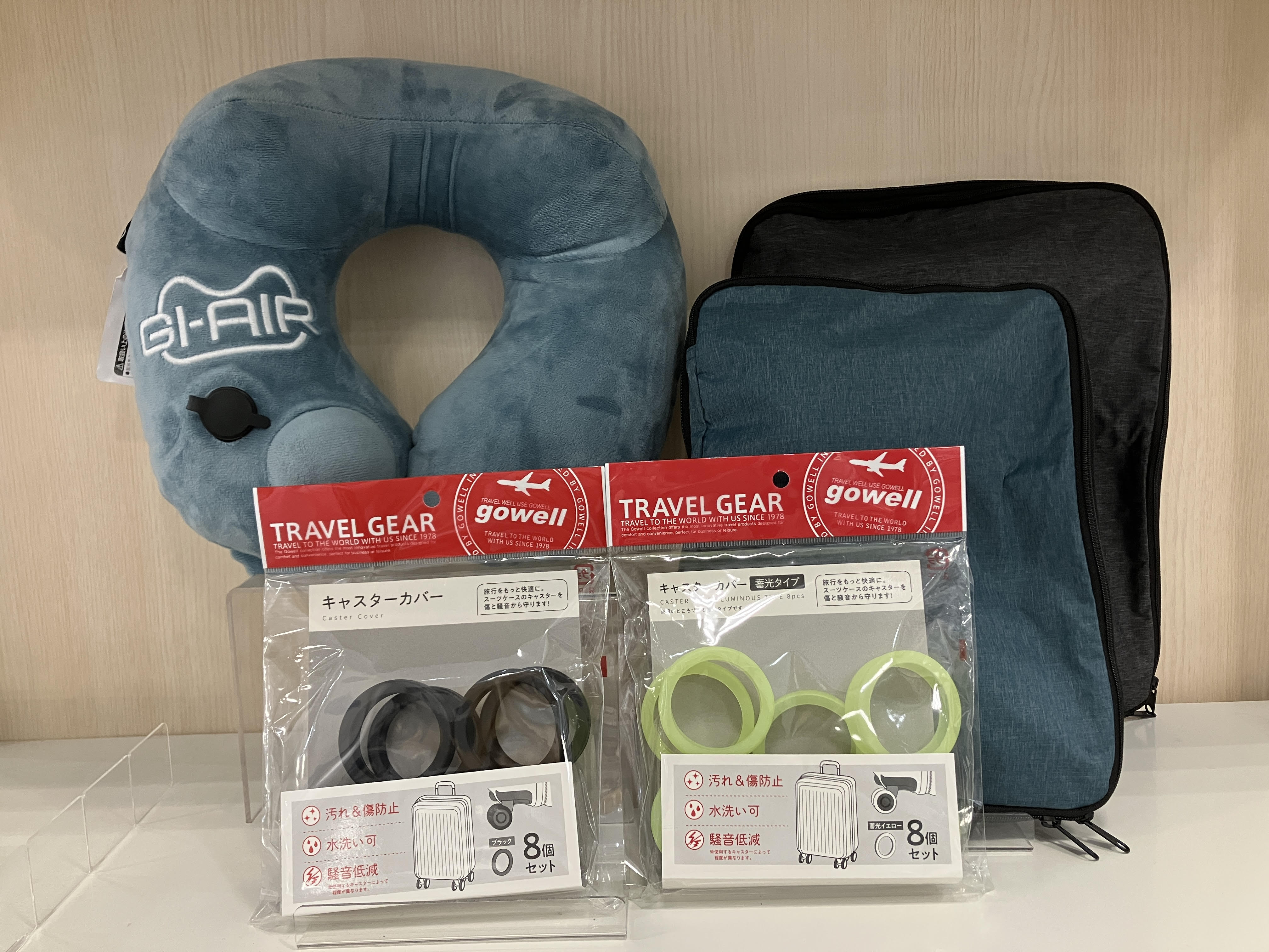 【イオンモール広島府中店】あると便利なトラベルグッズ