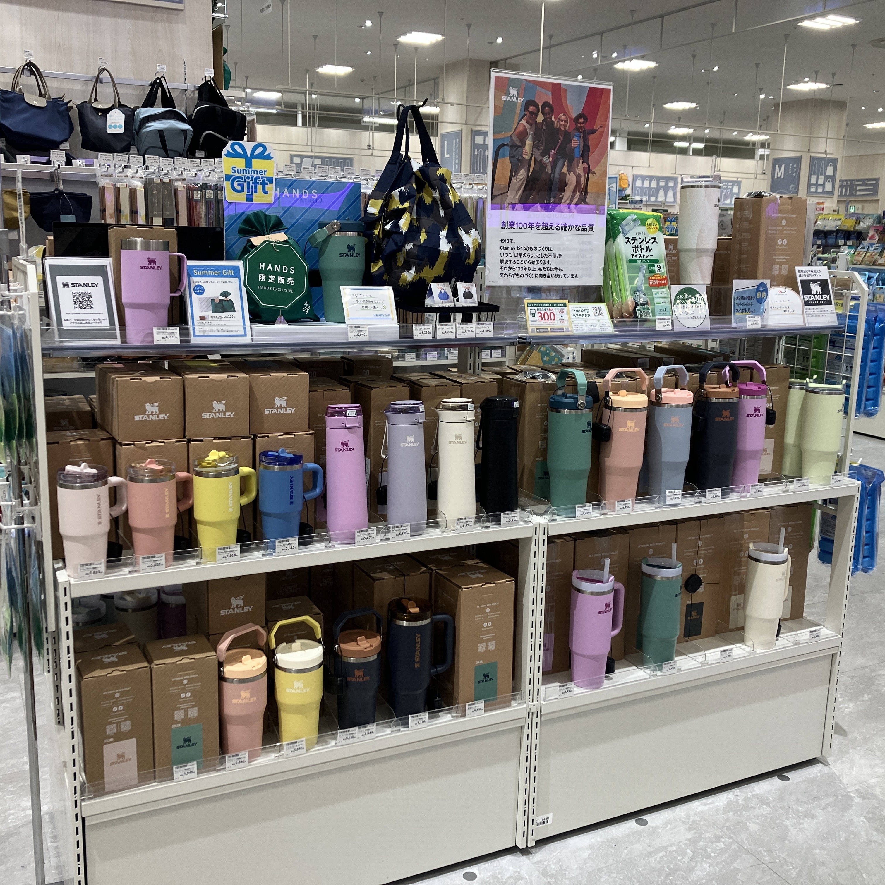 【イオンモール広島府中店】自分色がみつかる！スタンレー