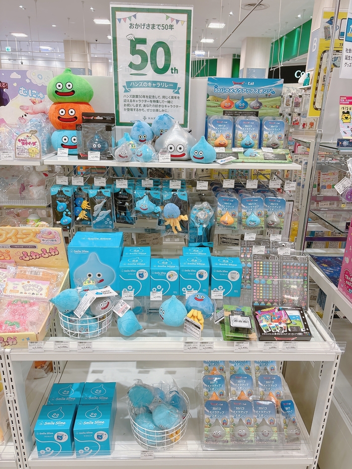 イオンモール広島府中店】ドラゴンクエスト40周年 - 店舗のイチオシ
