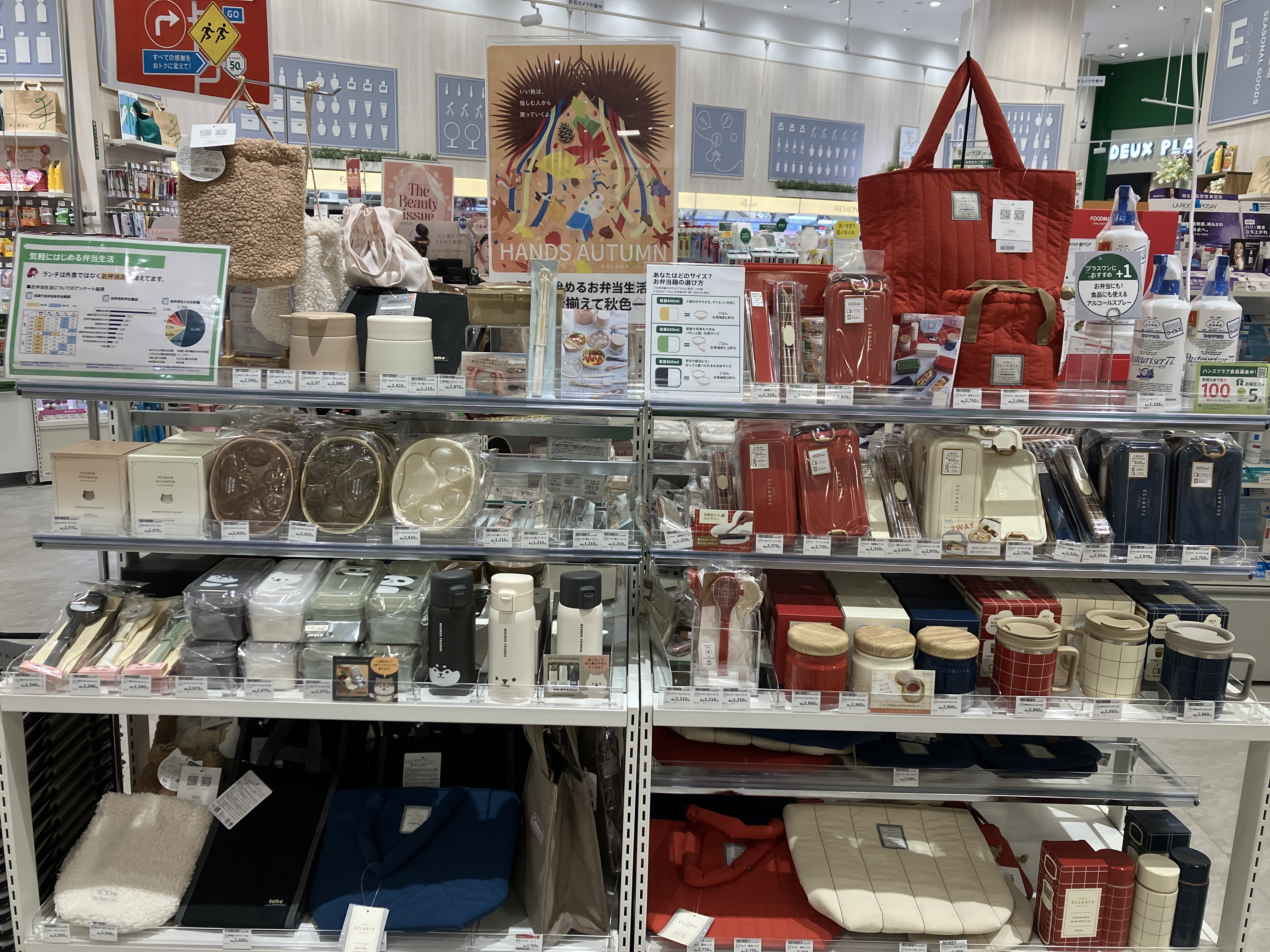 【イオンモール広島府中店】毎日が楽しくなる秋の弁当箱		 					