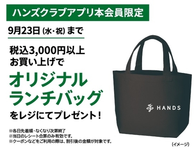 自由が丘_オープン記念_ノベルティ_トートバッグ.jpg