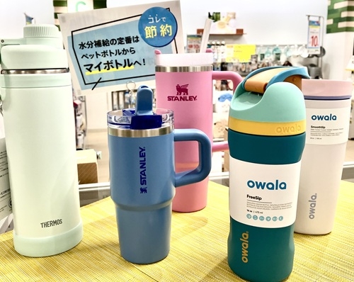 【鹿児島店】新生活や行楽におススメ！最新カラフルウォーターボトル