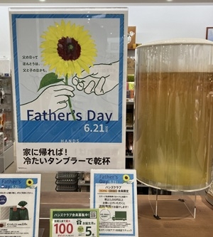 【鹿児島店】父の日に贈ろう♪ビールギフトのご紹介