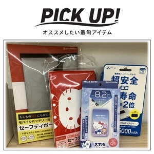 【鹿児島店】スマホアイテムにも暑さ対策をしましょう！　