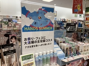 【鹿児島店】夏のイベントで大活躍！！コスメのご紹介です♪
