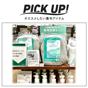 【鹿児島店】お気に入りのスニーカー、どう洗ってますか？？