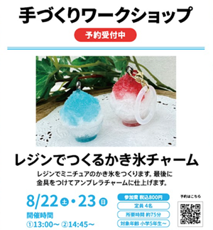 スクリーンショット 2026-08-10 173444.png
