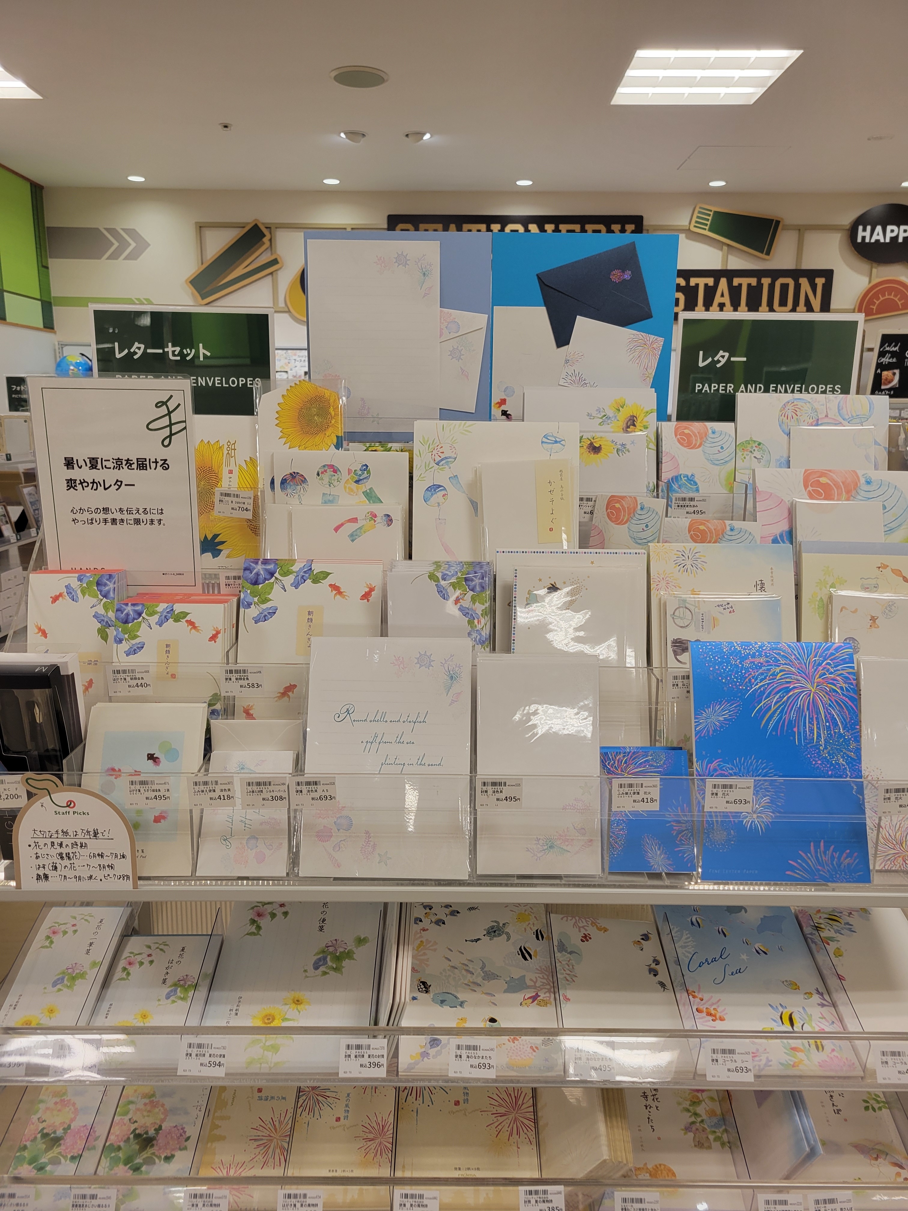 金沢店】夏に素敵な手紙を送ろう! - 店舗のイチオシ - ハンズ金沢店