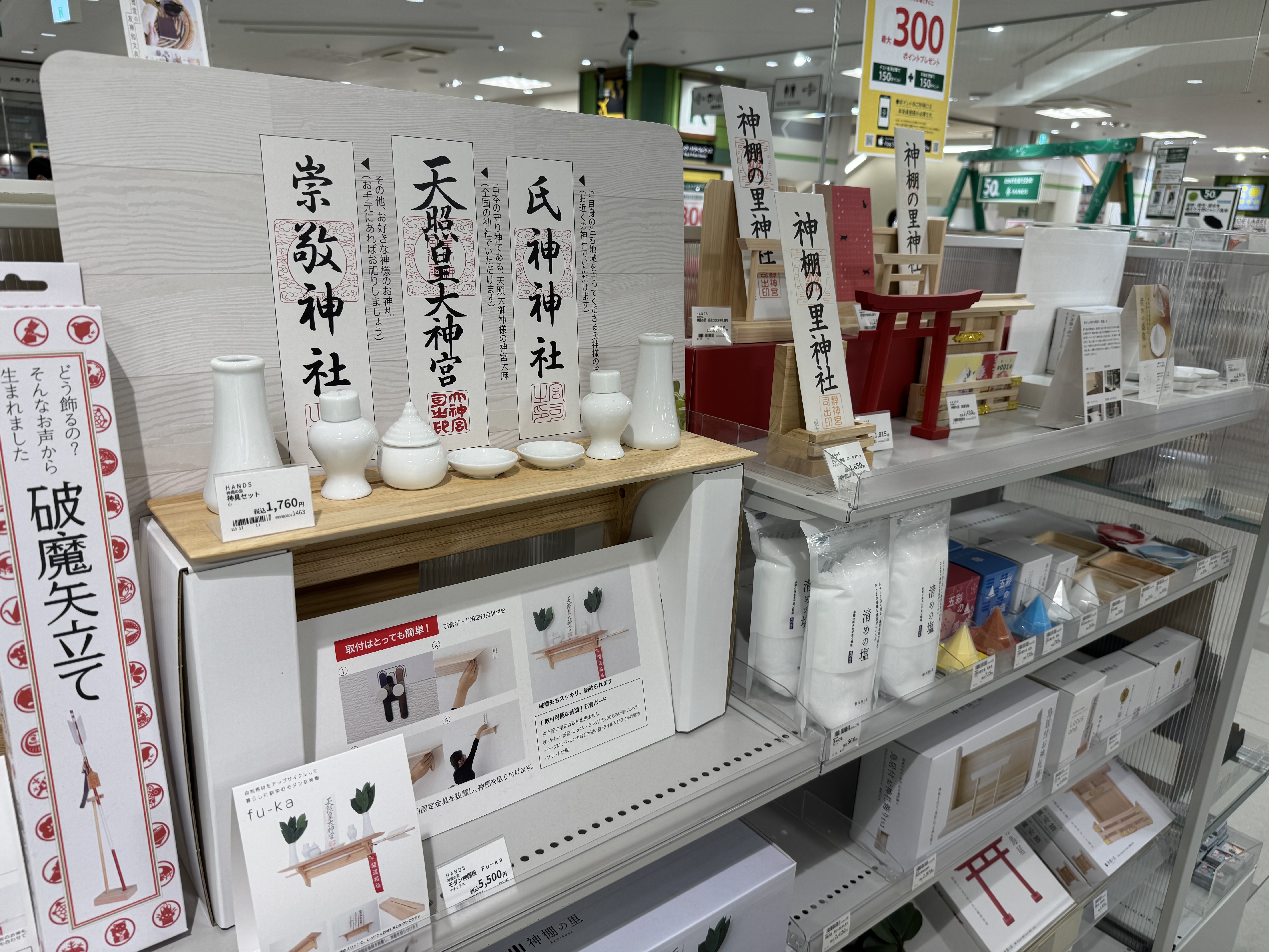 https://store.hands.net/kanazawa/item/IMG_0750.jpeg